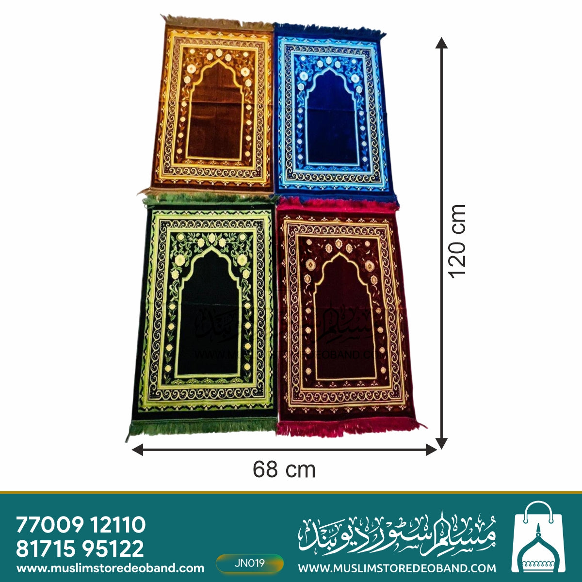 Luxurious Velvet Prayer Mat