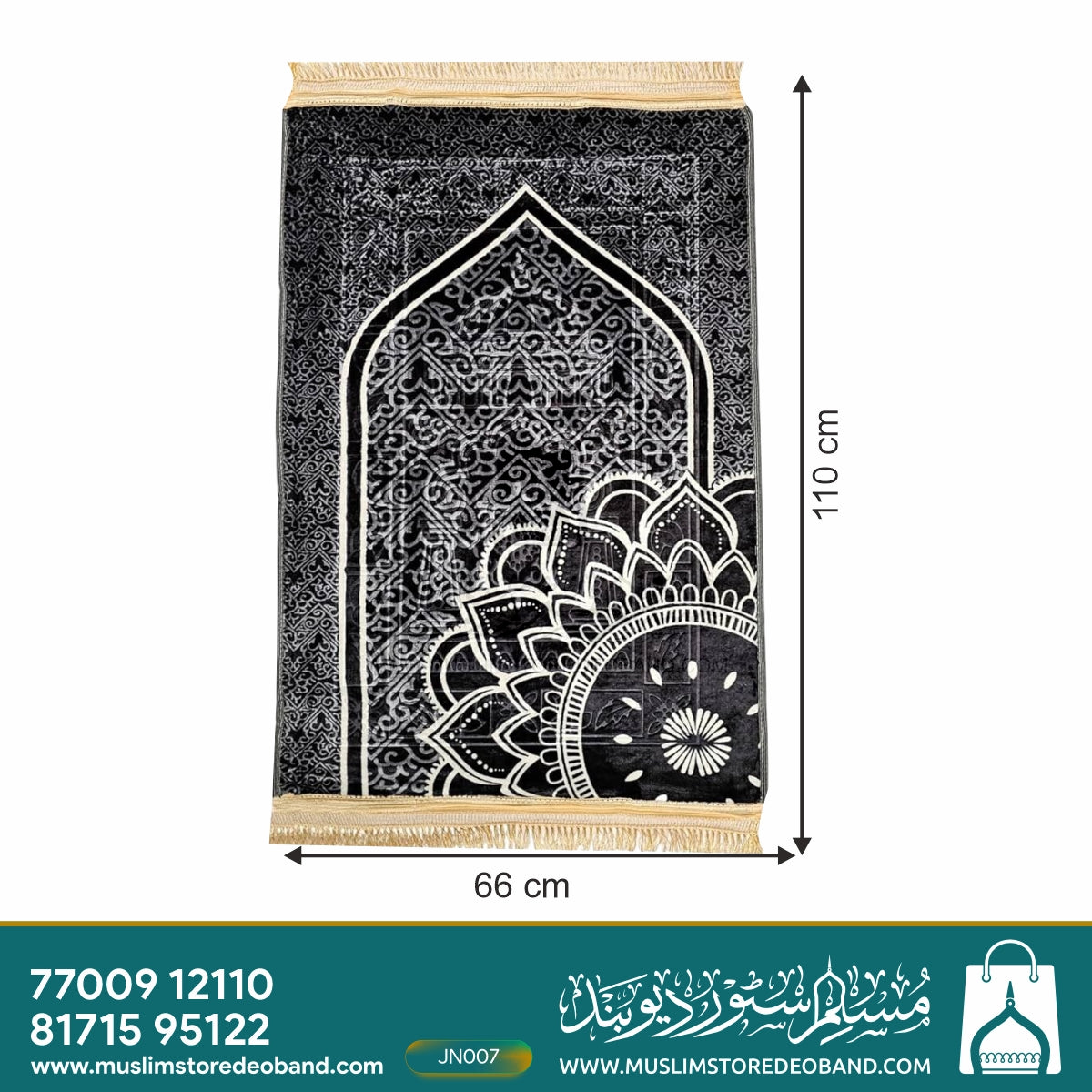 Premium Quality Velvet Janamaz