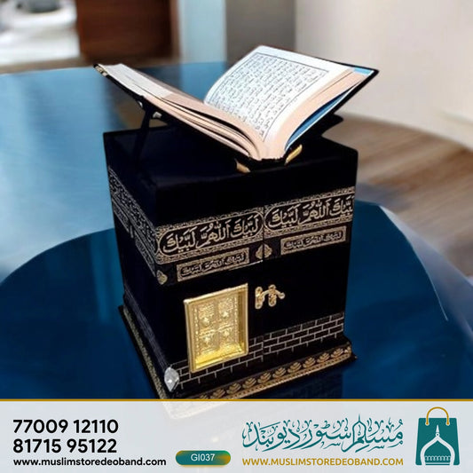Kaaba Design Rehal Box with Quran