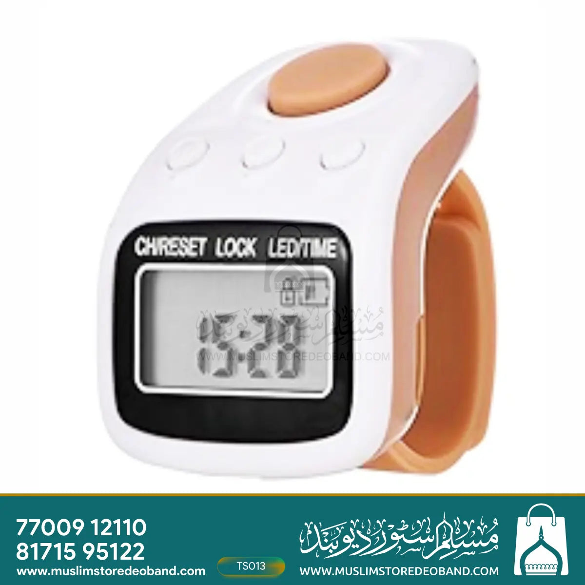 New Digital Tasbeeh (Rechargeable)