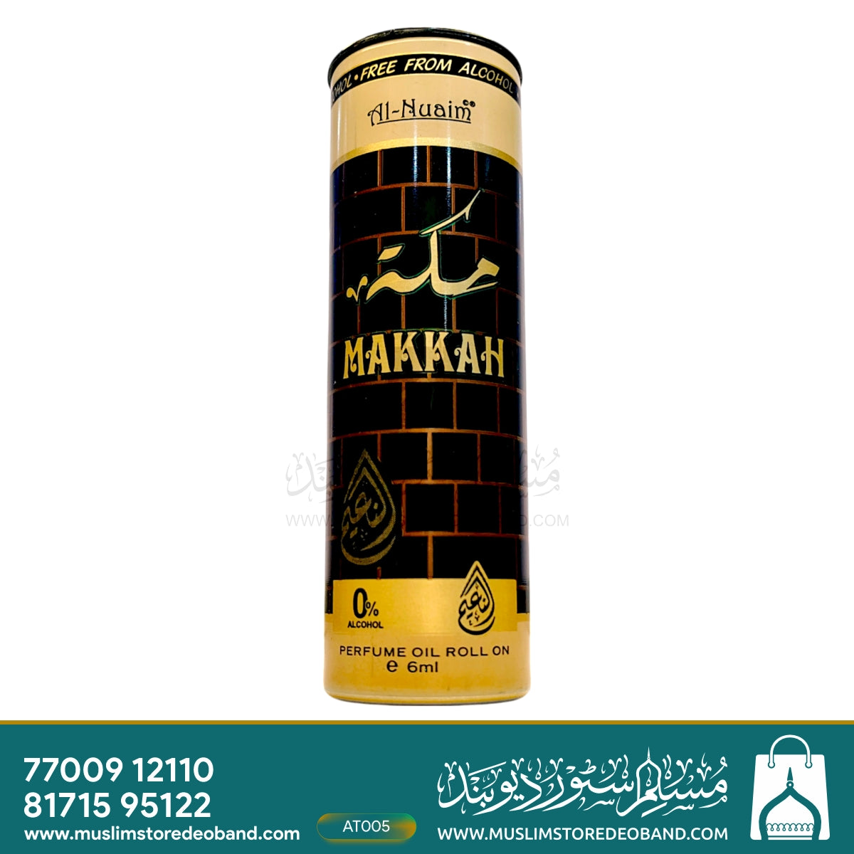 Musk (Al Nuaim Makkah Floral Attar)