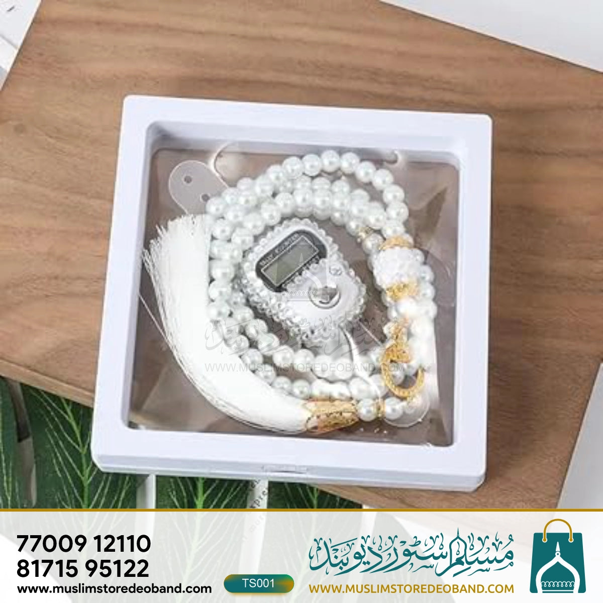 Luxury Set 99 Beads Digital Counter Tasbeeh