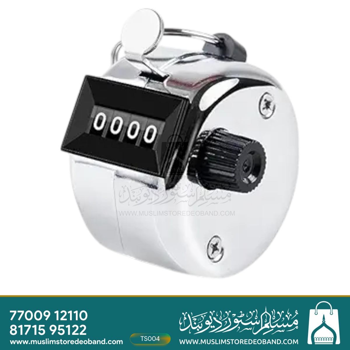 Metal Hand Digital Tally Counter with Reset Knob Tasbeeh