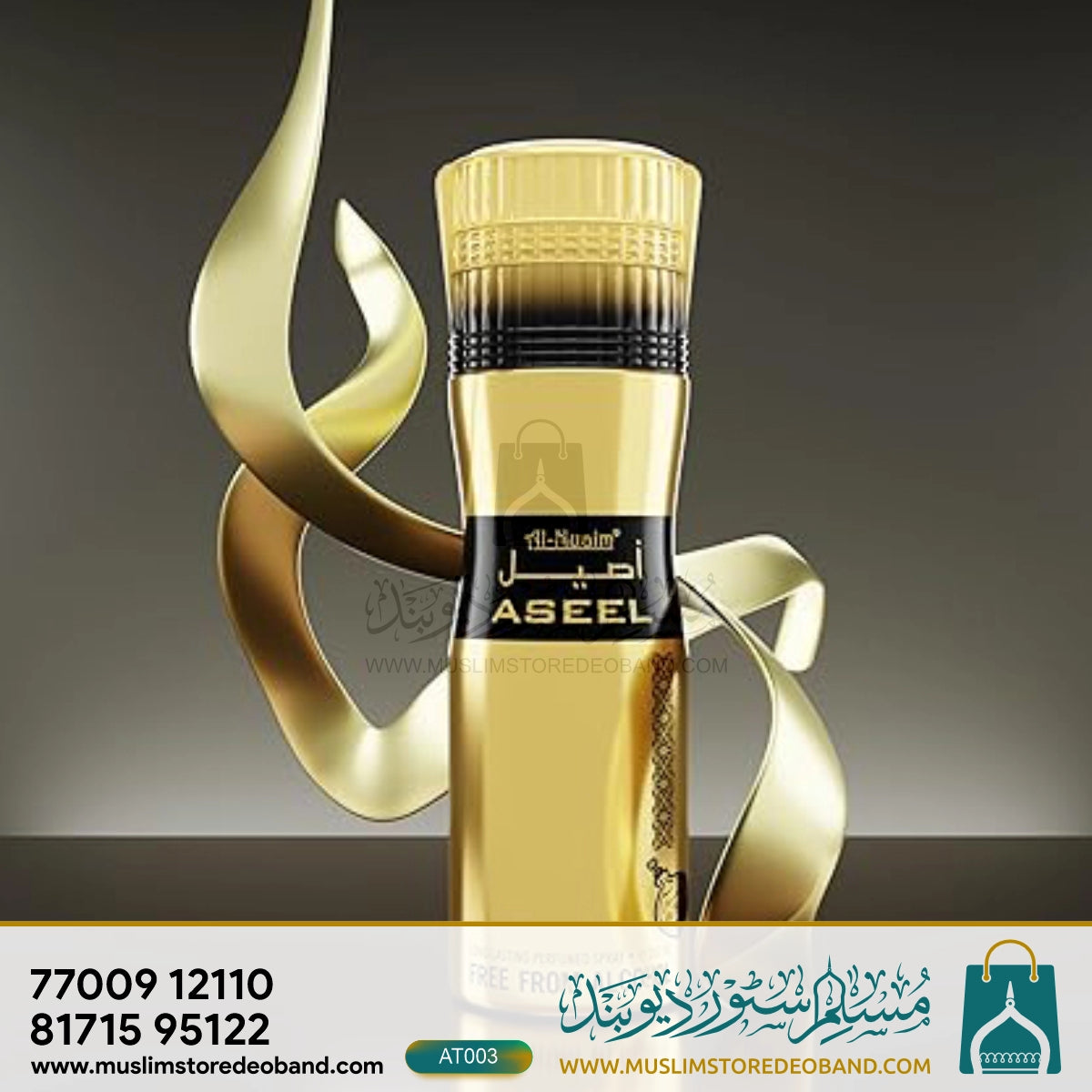 Al-Nuaim Aseel Deodorant Perfumed Spray