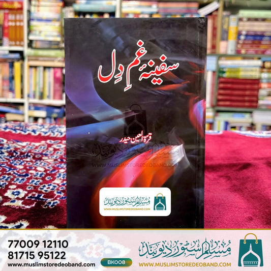 Safeena e Gham e Dil