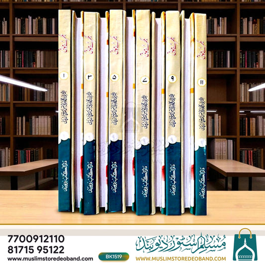 Bikhre Moti - 11 Volumes