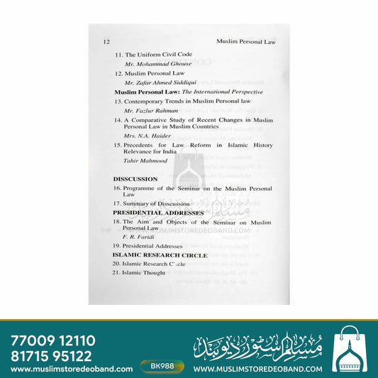 Muslim Personal Law (Aligarh Seminar)