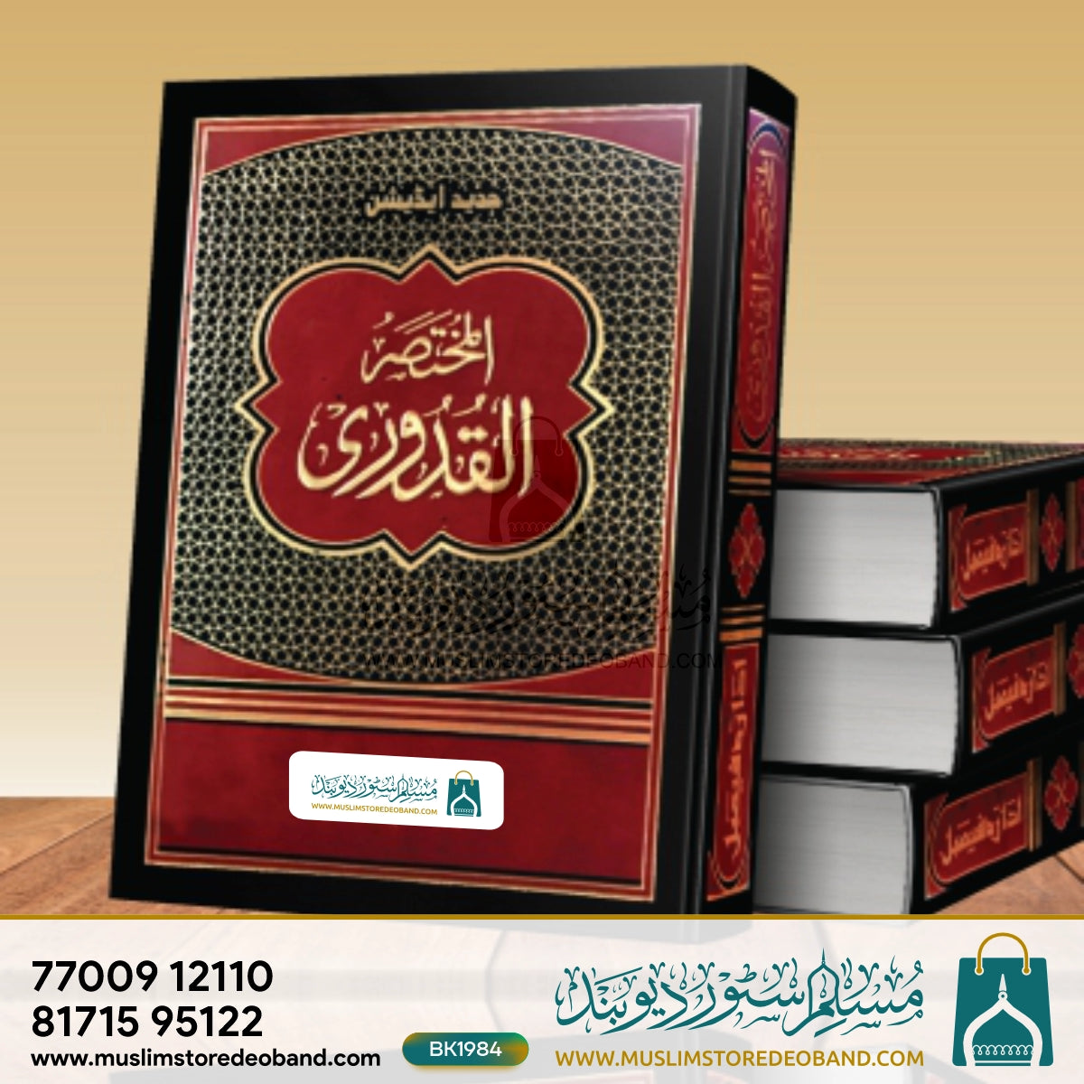 Quduri Jadeed (IF)