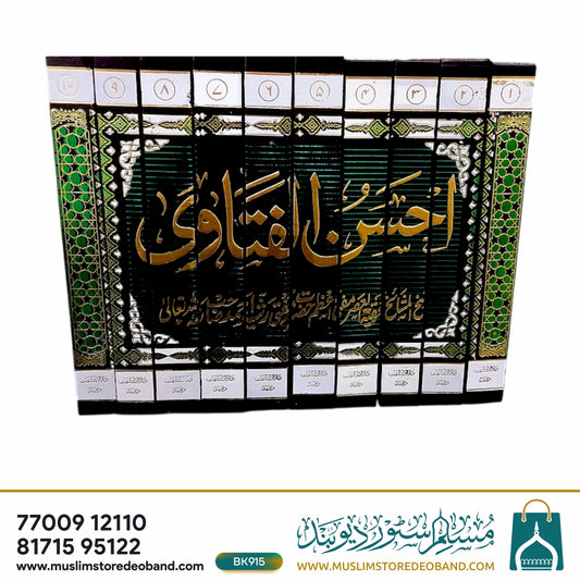 Ahsanul Fatawa - 10 Volumes