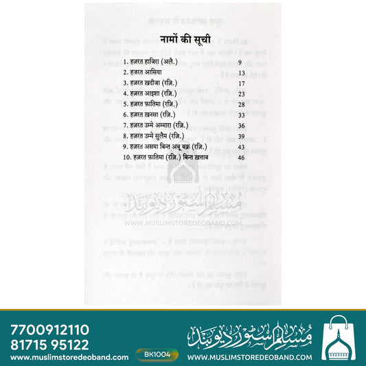 Nek Auratein - 1st Volume