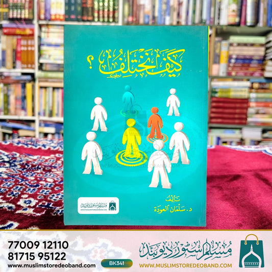 کیفہ نختلیفو