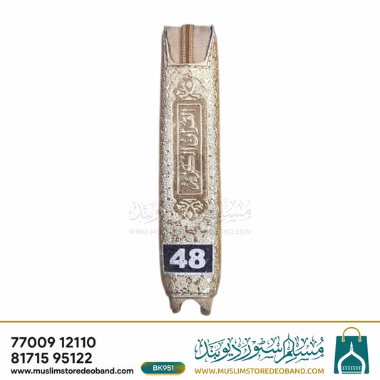 Quran Golden Purse Hamail 1 A