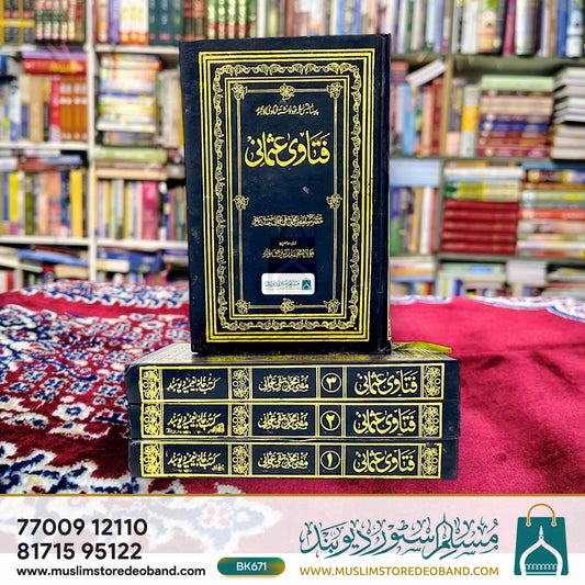 Fatawa Usmani - 4 Volumes