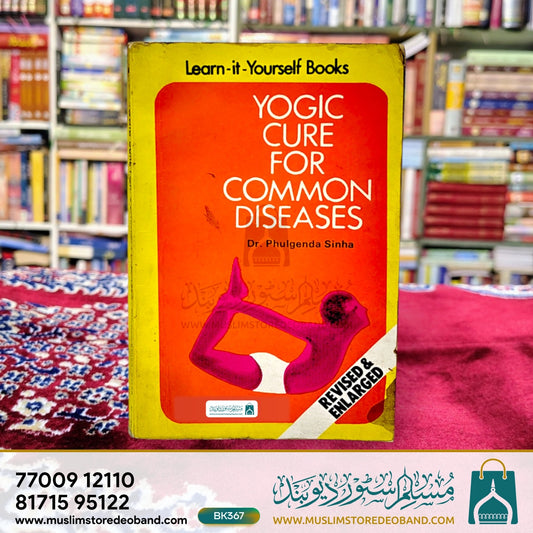 Yogic Cure For Common Diseases