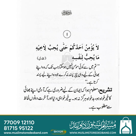 Arbaeen-e-Samarqandi