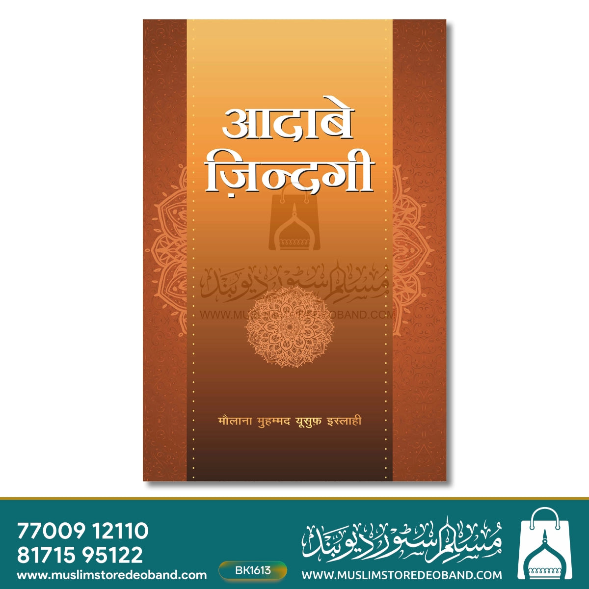 Aadab-e-Zindagi - HINDI