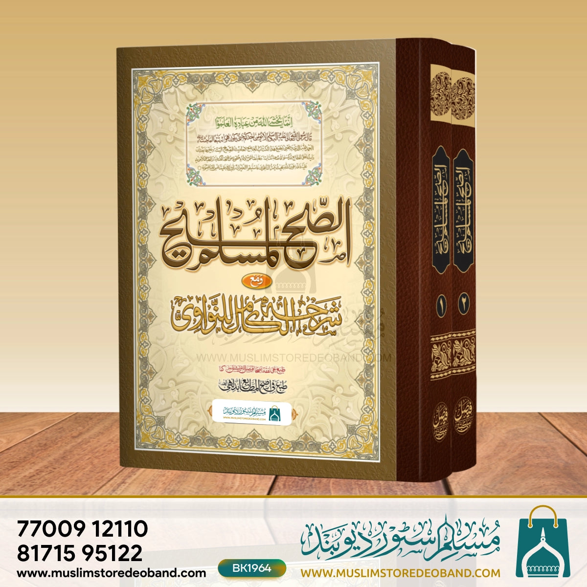 Muslim Shareef - 2 Volumes