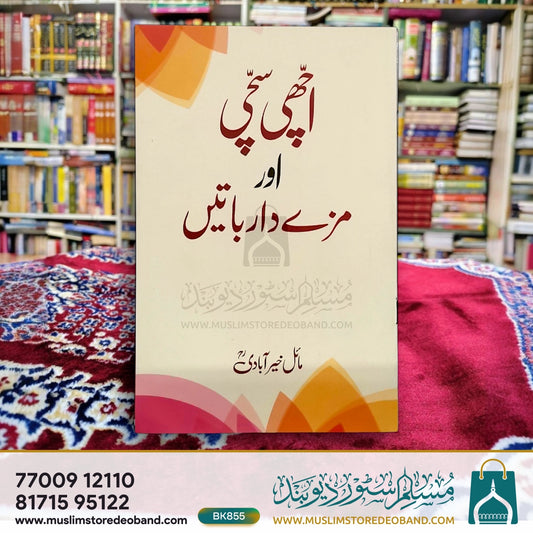 Acchi Sacchi Aur Mazedaar Batein