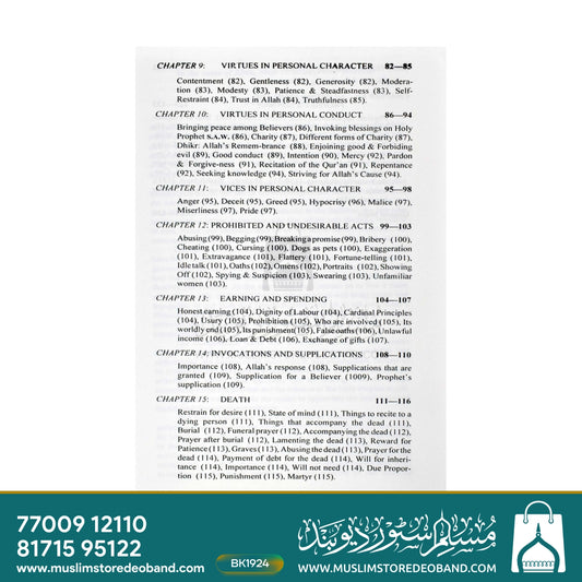 A Treasury of Hadith And Sunnnah