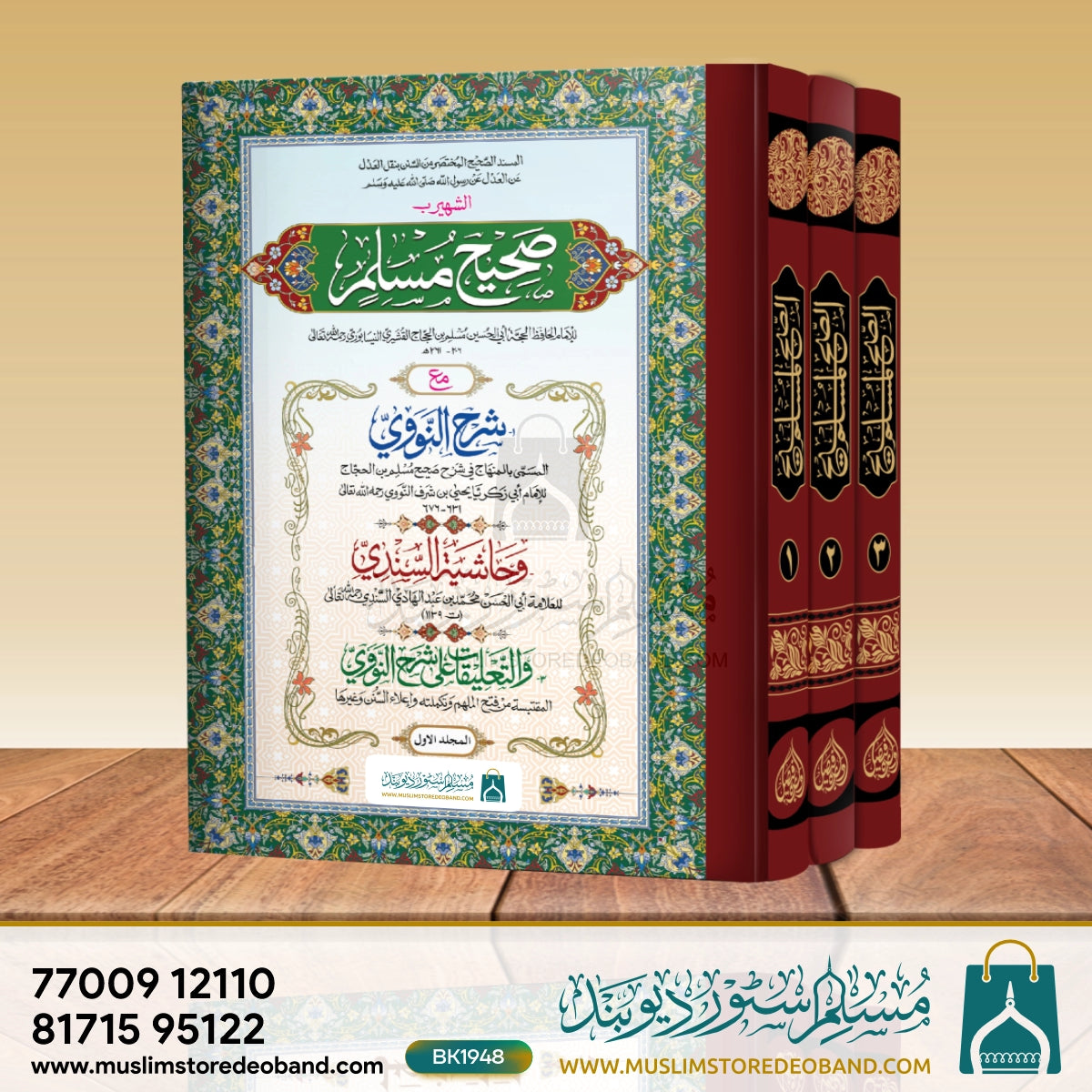 Muslim Shareef Jadeed (IF) - 3 Volumes