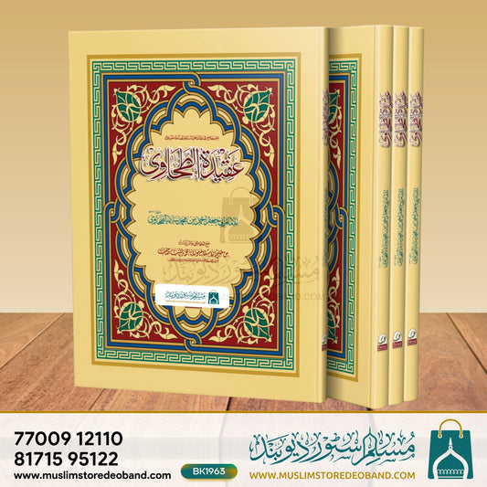 Aqeedatut Tahawi - 4 Volumes