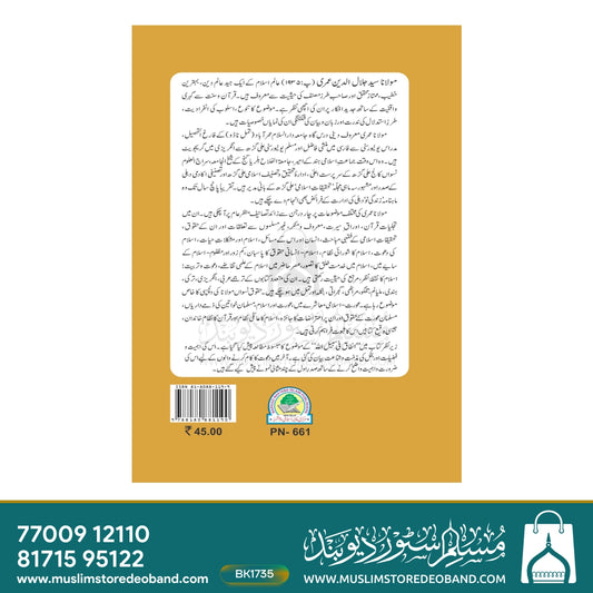 Infaq Fi Sabeelillah