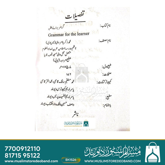 Grammar Baraye Talaba