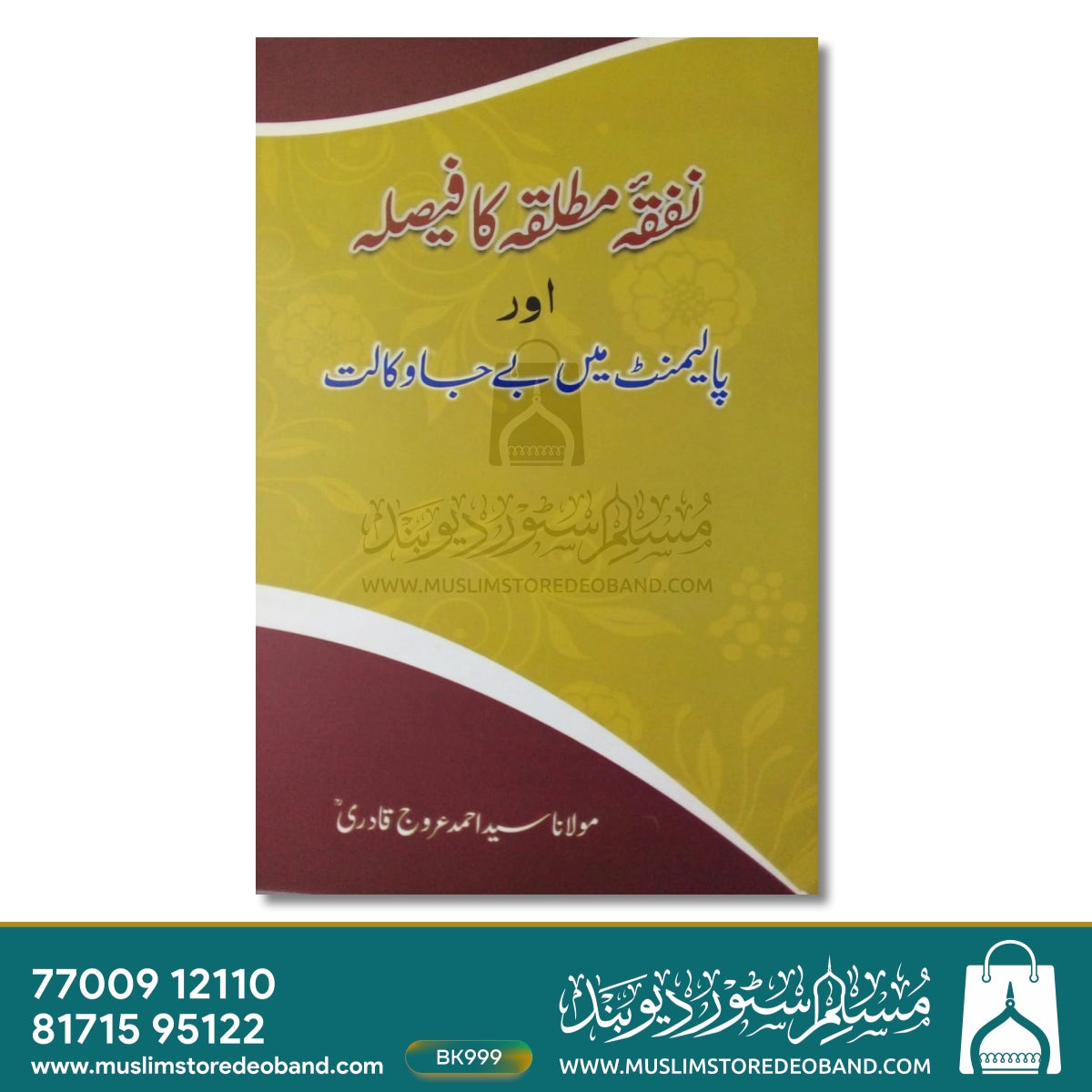 Nafqa-e-Mutallaqa Ka Faisla Aur Parliament Mein Beja Wakalat
