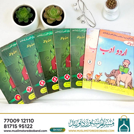 Urdu Adab Literature - 8 Volumes