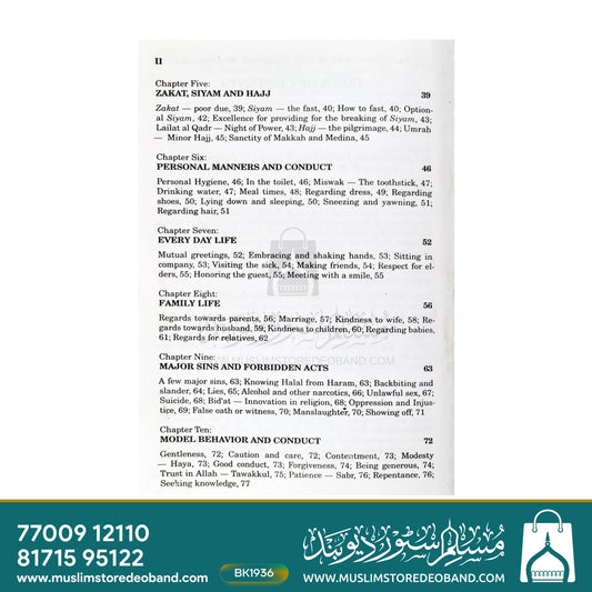 Guidance From Hadith And Sunnah