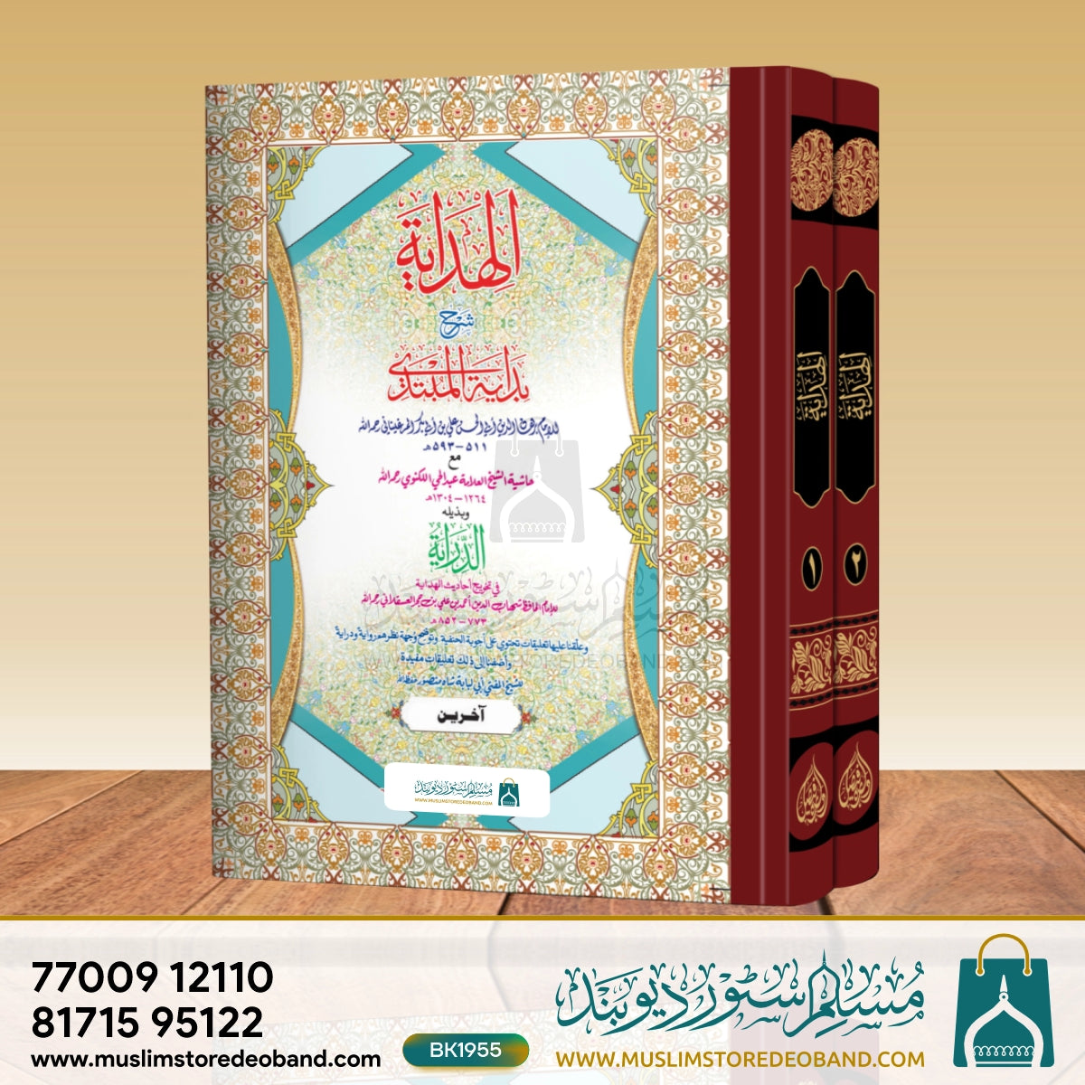 Hidayah Aakhreen Jadeed (IF) - 2 Volumes