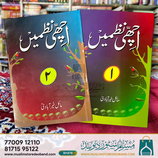 Acchi Nazmein - 2 Volumes