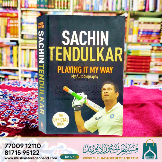 Sachin Tendulkar Playing It My Way
