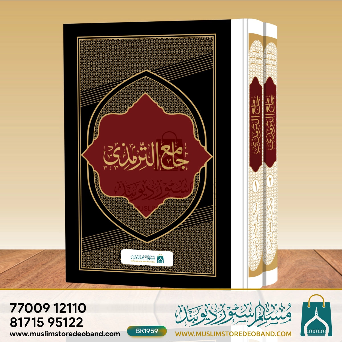 Jame Tirmizee Jadeed (MF) - 2 Volumes