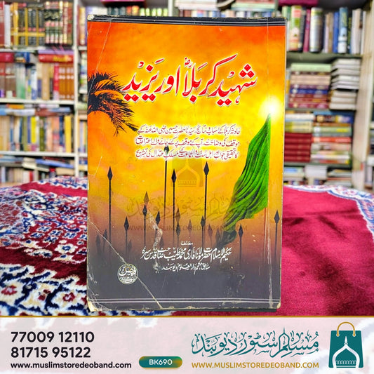 Shaheed-e-Karbala Aur Yazeed