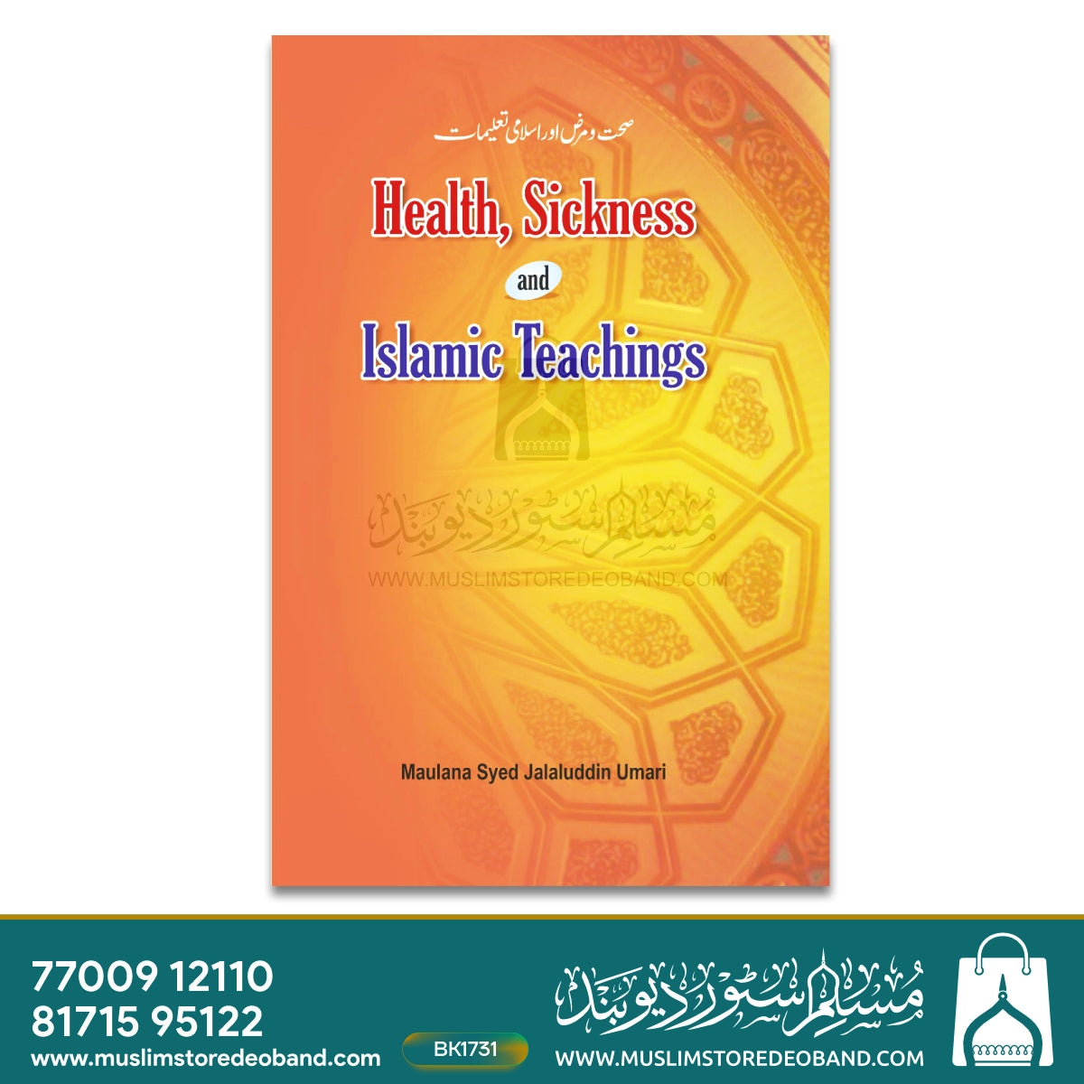 Health, Sickness and Islamic Teachings