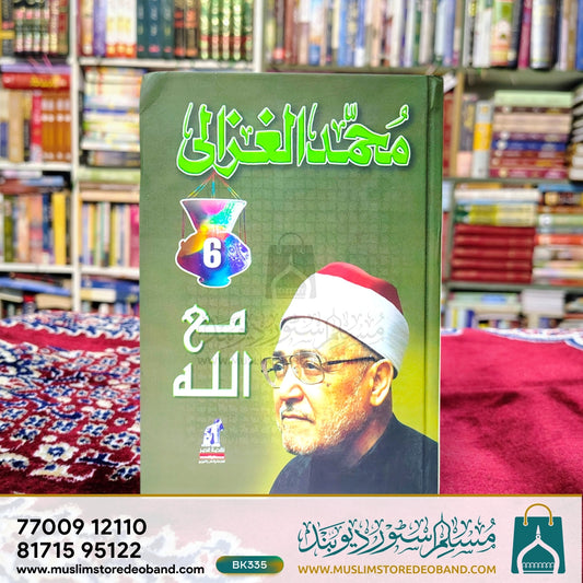 Muhammad Gazaali Ma' Allah