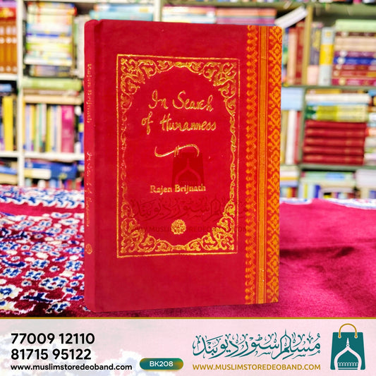 In Search of Humanness