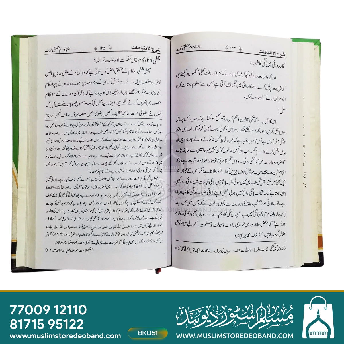 Ilm Kalam Jadeed - 1st Volume