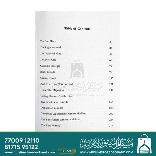 Muhammad ? The Guide of Mankind