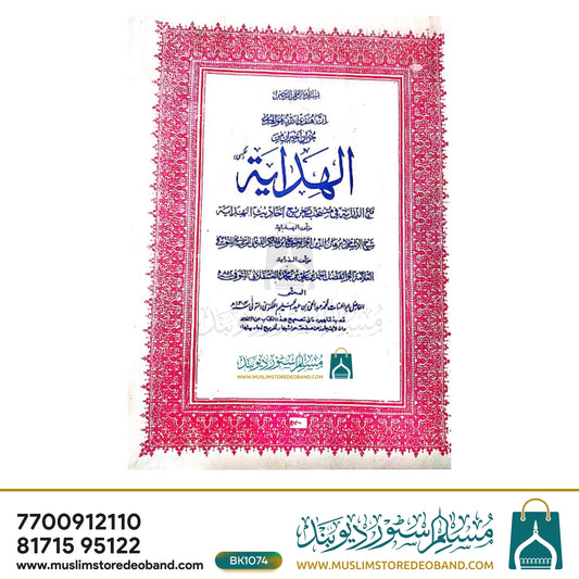 Hidaya Awwalain Kala'n