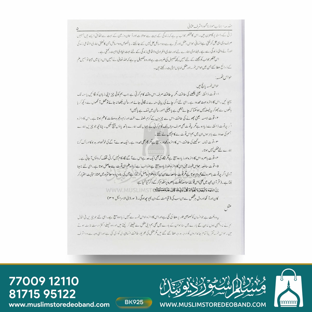 Bukhari Shareef Mutarajjam - 3 Volumes