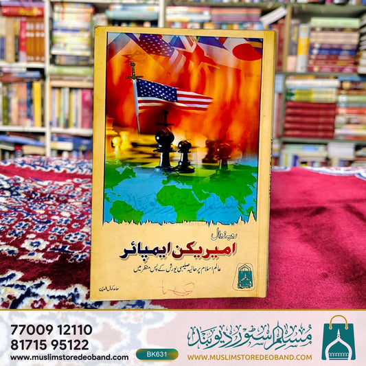 Ruba Zawal American Empire