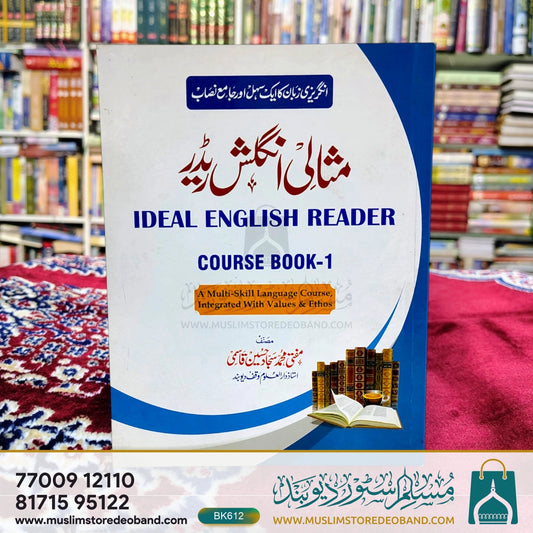 Misali English Reader