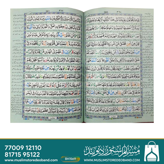 C C Tharjama Urdu No:81