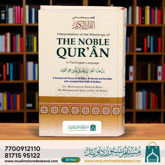 The Noble Quran
