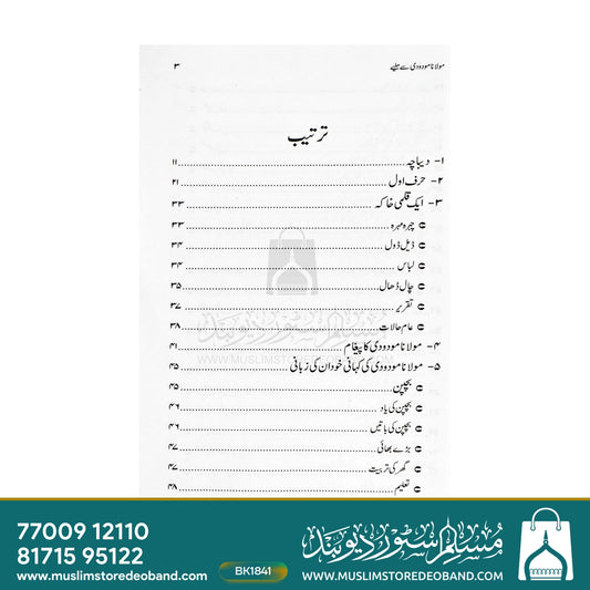 Maulana Maudoodi Se Milye