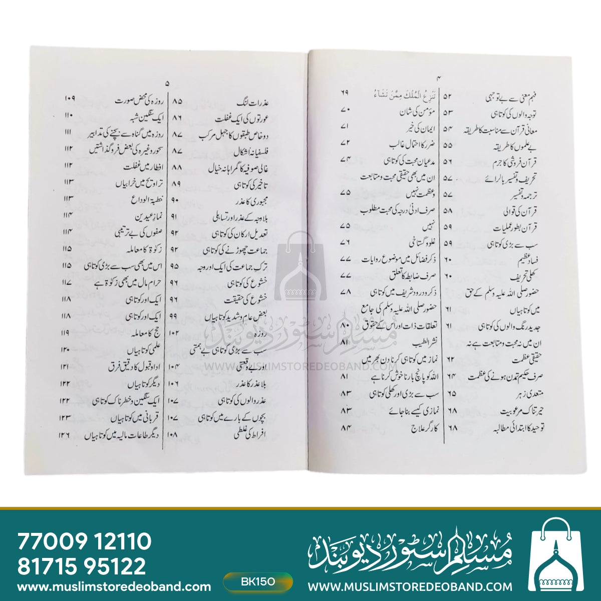 Tajdeed Maashrat Yaani Tajdeed Deen Kamil - 2 Volumes