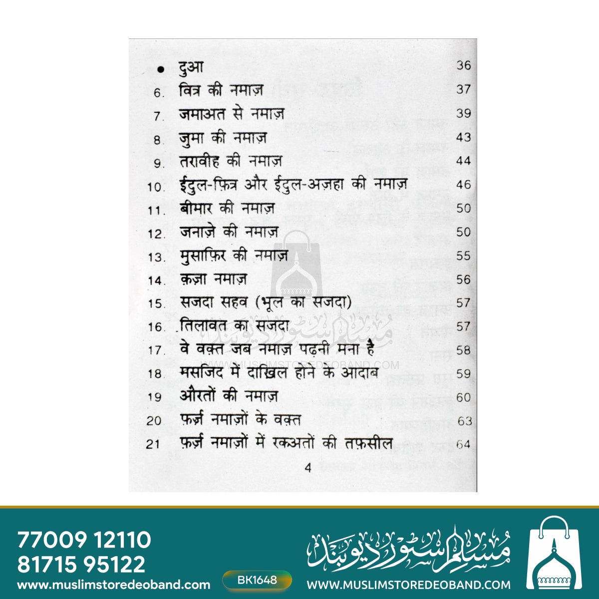 Namaz - HINDI