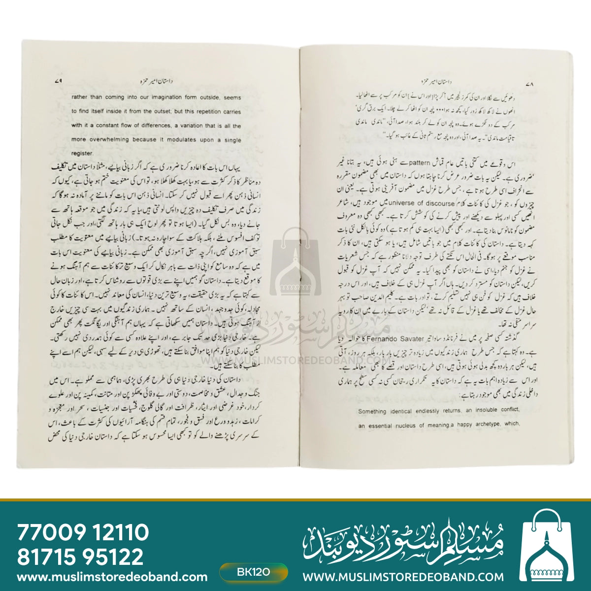 Dastaan Ameer Hamza Zabani Bayaniyah. Bayan Kunindah Aur Samaeen